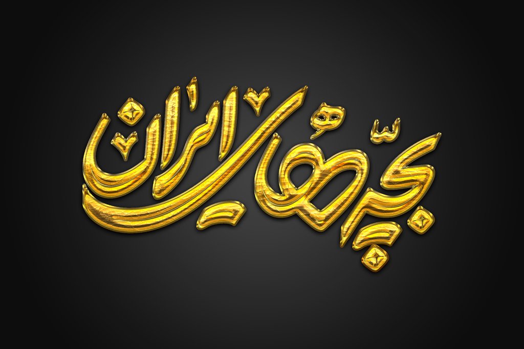  طرح لایه باز موکاپ لوگوی سه بعدی