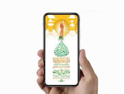  طرح لایه باز استوری جشن عید غدیر خم 
