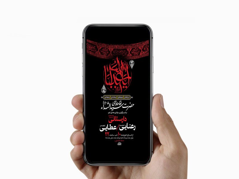  طرح لایه باز استوری عزاداری دهه اول محرم 