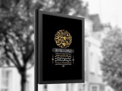  طرح لایه باز عزاداری دهه اول محرم + استوری 