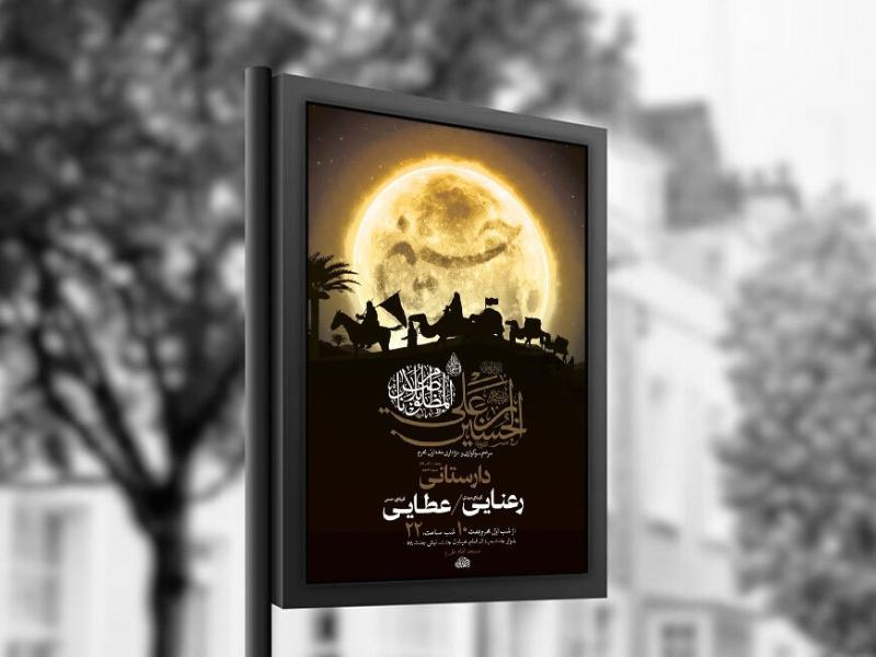 -طرح-لایه-باز-عزاداری-دهه-اول-محرم-+-استوری-