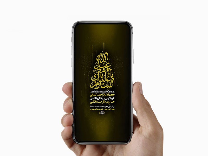  طرح لایه باز استوری عزاداری دهه اول محرم 