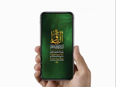  طرح استوری شهادت حضرت مسلم و امام باقر ع 