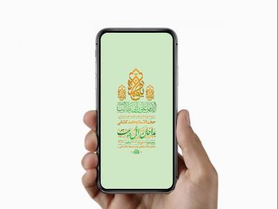  طرح لایه باز جشن ازدواج حضرت علی و حضرت زهرا س 