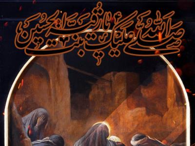 شهادت حضرت رقیه(س)