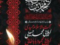 اطلاعیه-لایه-باز-شهادت-امام-باقر-(ع)