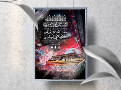 اطلاعیه لایه باز دهه اول محرم 1447