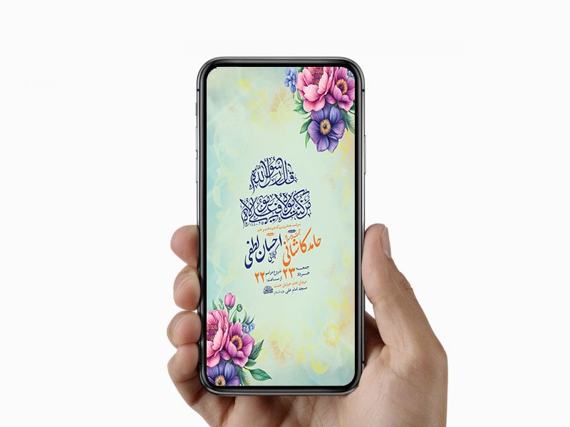  طرح لایه باز استوری جشن عید غدیر خم 