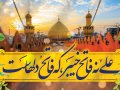 طرح-زمینه-لایه-باز-علی-نه-فاتح-خیبر-که-فاتح-دلهاست