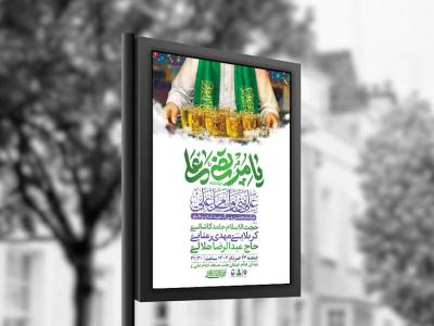  طرح لایه باز جشن عید غدیر خم + استوری 