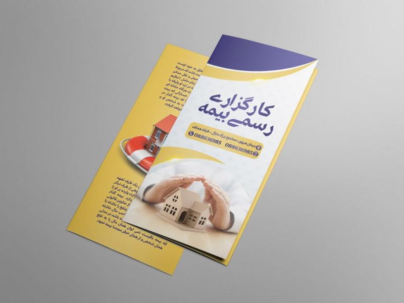 -طرح-لایه-باز-موکاپ-بروشور