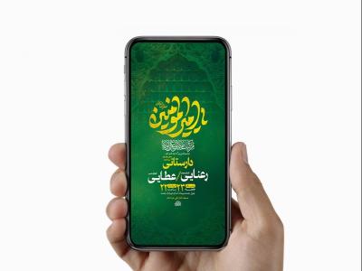 طرح لایه باز استوری جشن عید غدیر خم 
