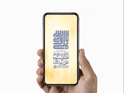  طرح لایه باز استوری جشن عید غدیر خم 