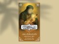 طرح-لایه-باز-استوری-اطلاع‌رسانی-مراسم-شیرخوارگان-حسینی-|-ویژه-محرم-و-مراسم-مذهبی-نوزادان