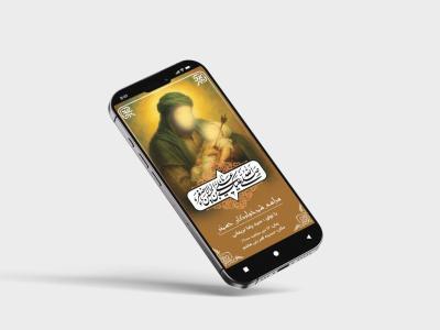 طرح لایه باز استوری اطلاع‌رسانی مراسم شیرخوارگان حسینی | ویژه محرم و مراسم مذهبی نوزادان
