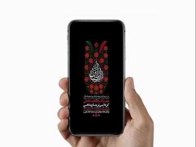  طرح لایه باز استوری شهادت امام جواد ع 