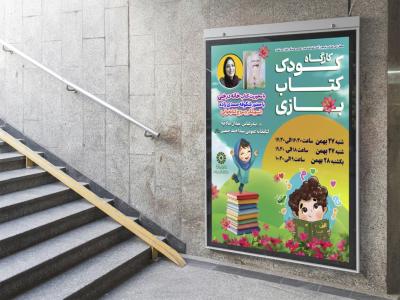  طرح لایه باز نشست فرهنگی هنری