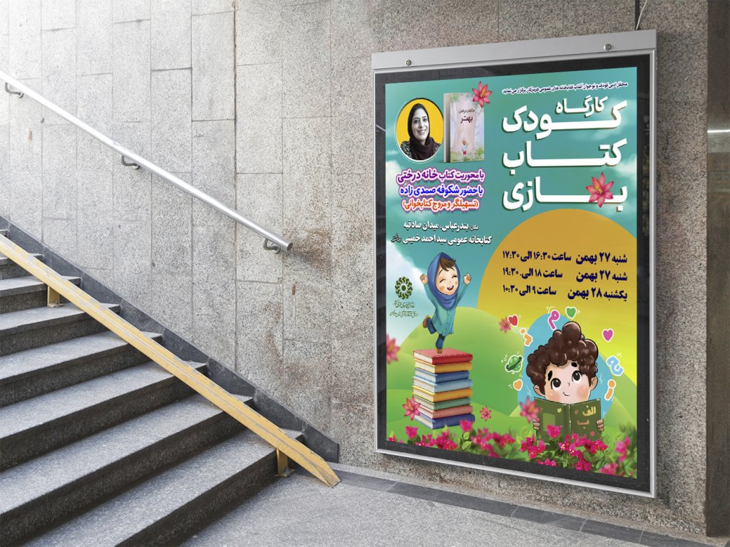  طرح لایه باز نشست فرهنگی هنری