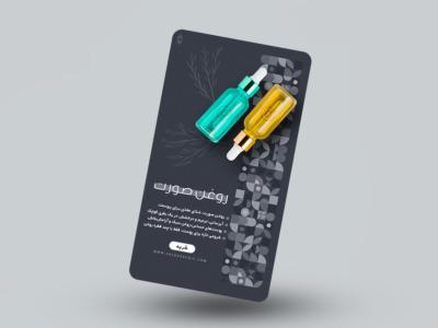 طرح لایه باز استوری محصول