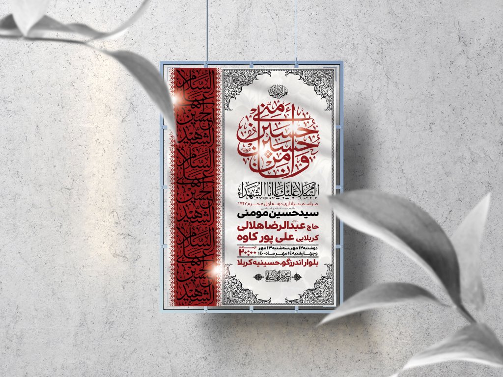 اطلاعیه لایه باز دهه اول محرم 1447