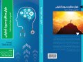 طرح-لایه-باز-جلد-کتاب