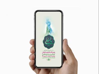  طرح لایه باز استوری جشن عید غدیر خم 