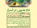 پوستر-کمک-به-اطعام-عید-غدیر
