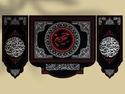 طرح لایه‌باز دکور و پس‌زمینه محرم (EPS, AI, PNG) - مناسب برای مراسم عزاداری، بنرها و تبلیغات