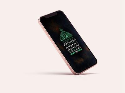  طرح لایه باز مراسم روضه هفتگی