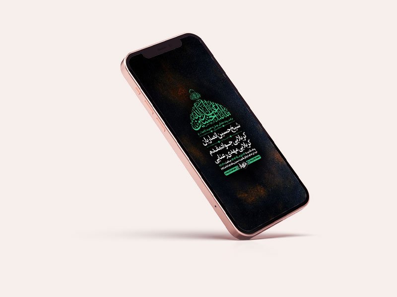  طرح لایه باز مراسم روضه هفتگی
