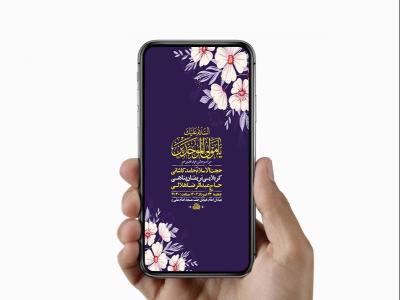  طرح لایه باز استوری جشن عید غدیر خم 