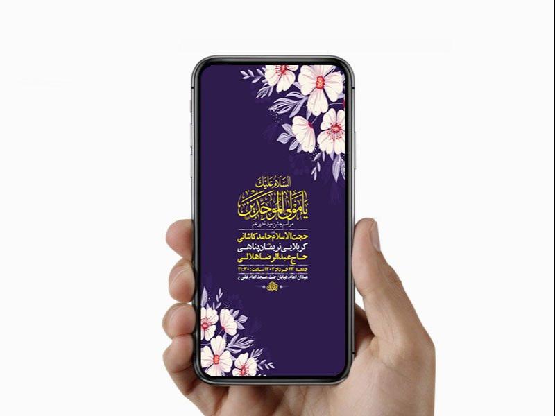 -طرح-لایه-باز-استوری-جشن-عید-غدیر-خم-