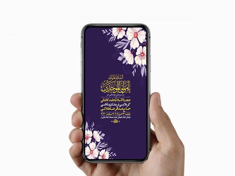  طرح لایه باز استوری جشن عید غدیر خم 
