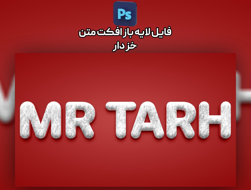افکت متن