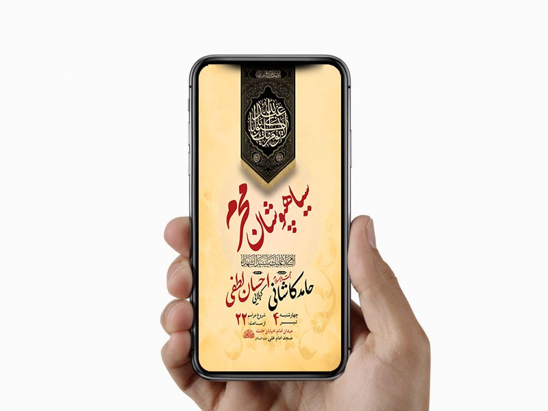  طرح لایه باز استوری سیاهپوشان محرم 