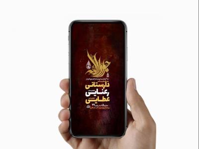 طرح لایه باز استوری شهادت امام جواد ع 
