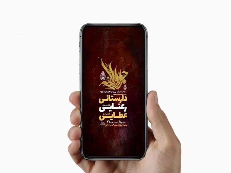 -طرح-لایه-باز-استوری-شهادت-امام-جواد-ع-