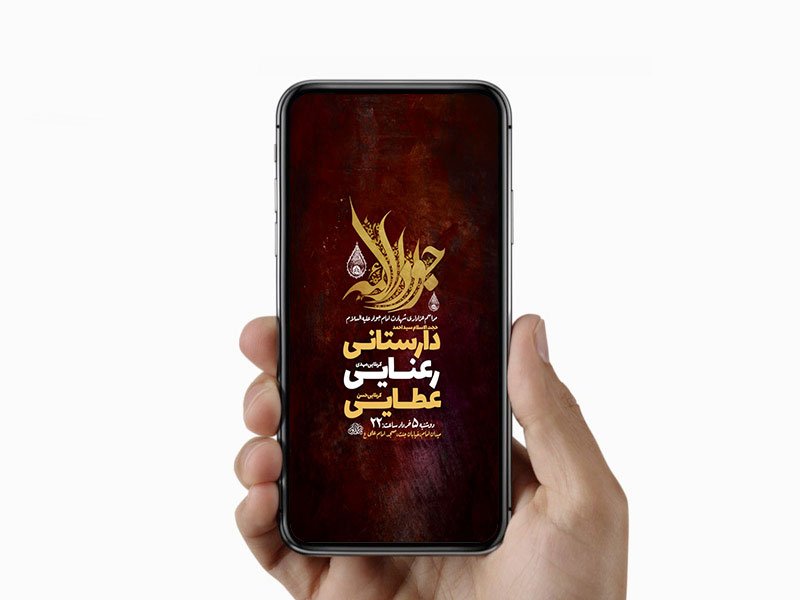  طرح لایه باز استوری شهادت امام جواد ع 