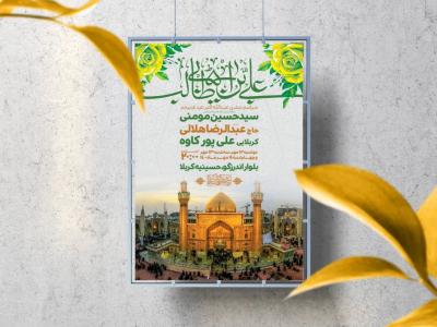 اطلاعیه لایه باز عید غدیرخم