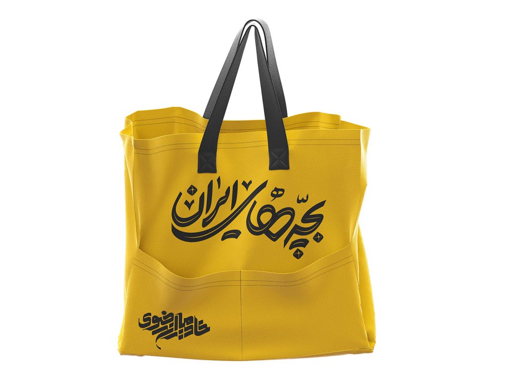  طرح لایه باز موکاپ کیف و ساک