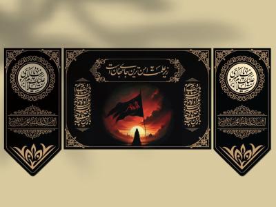 طرح لایه باز دکور محرم - پس‌زمینه مراسم عزاداری (فرمت‌های AI، EPS و PNG)