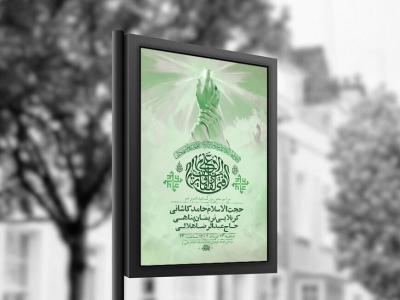  طرح لایه باز جشن عید غدیر خم + استوری 