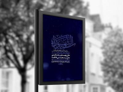 طرح لایه باز عزاداری دهه اول محرم + استوری 