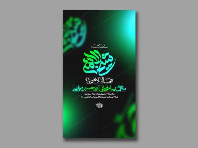 طرح لایه باز شهادت امام صادق (ع)