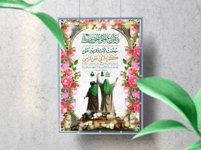 اطلاعیه لایه باز عید غدیرخم