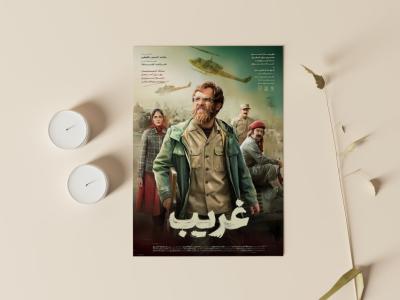 طرح لایه باز موکاپ پوستر
