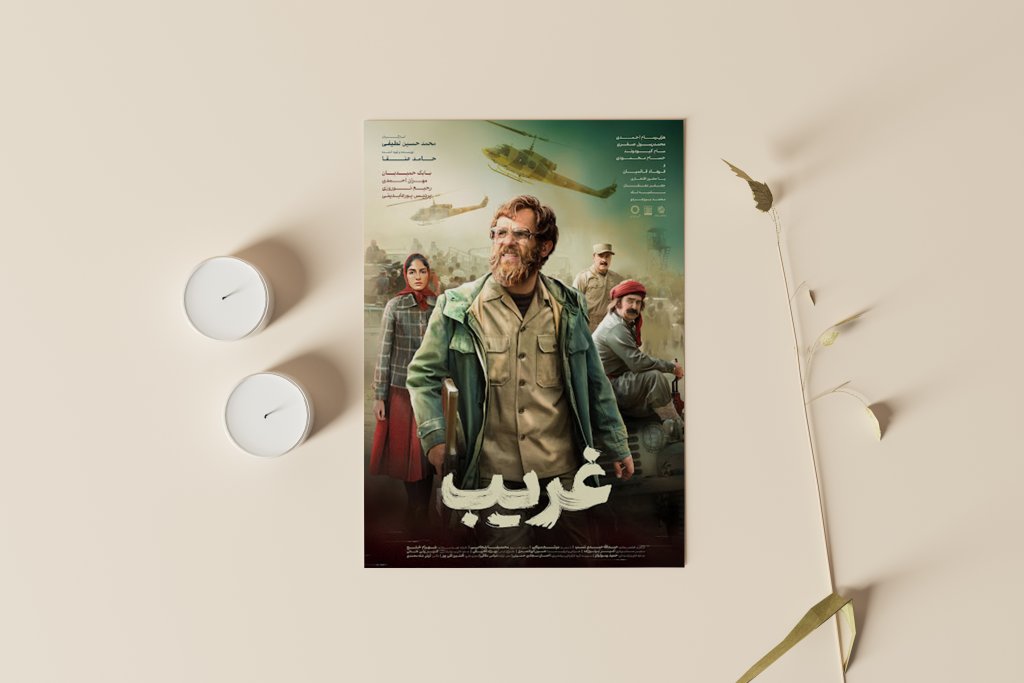 طرح لایه باز موکاپ پوستر