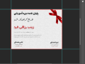 قالب-لایه-باز-پریمیوم-گواهی-مدرک-برای-اهدا-مدارک-دوره-ها-psd