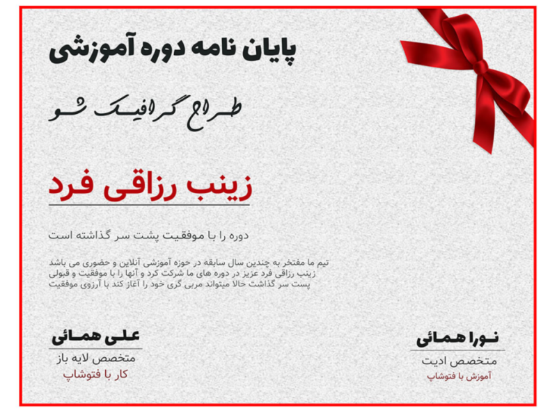 قالب-لایه-باز-پریمیوم-گواهی-مدرک-برای-اهدا-مدارک-دوره-ها-psd