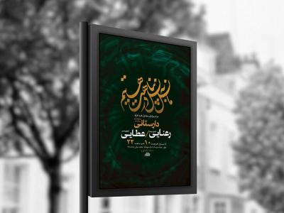  طرح لایه باز عزاداری دهه اول محرم + استوری 